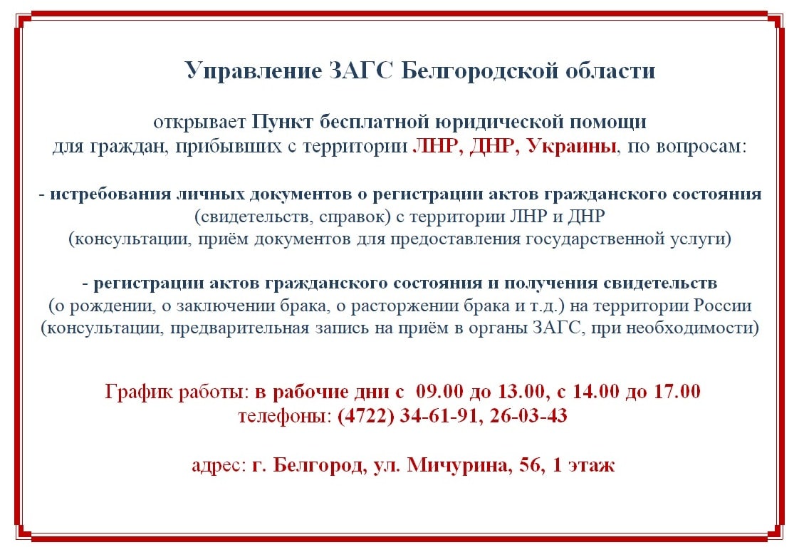 Долгопрудненский загс время работы