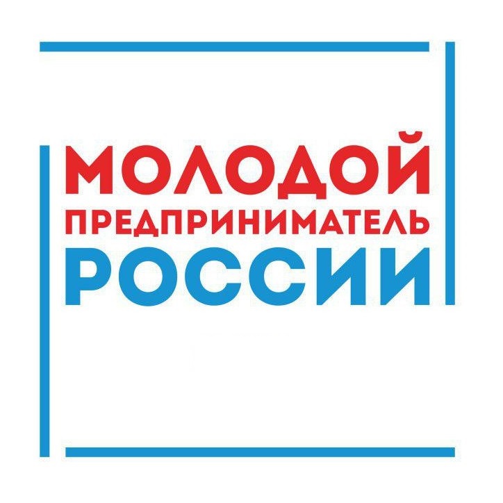 Стартовал Региональный конкурс &quot;Молодой предприниматель Белгородской области 2023&quot;.