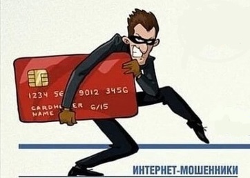 !!! ОСТОРОЖНО МОШЕННИКИ !!!.