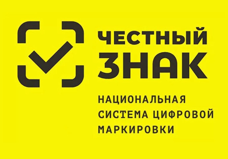 С 1 сентября 2024 года всем розничным продавцам молочной продукции и упакованной воды необходимо проводить онлайн проверку кодов маркировки перед продажей с помощью кассового ПО.