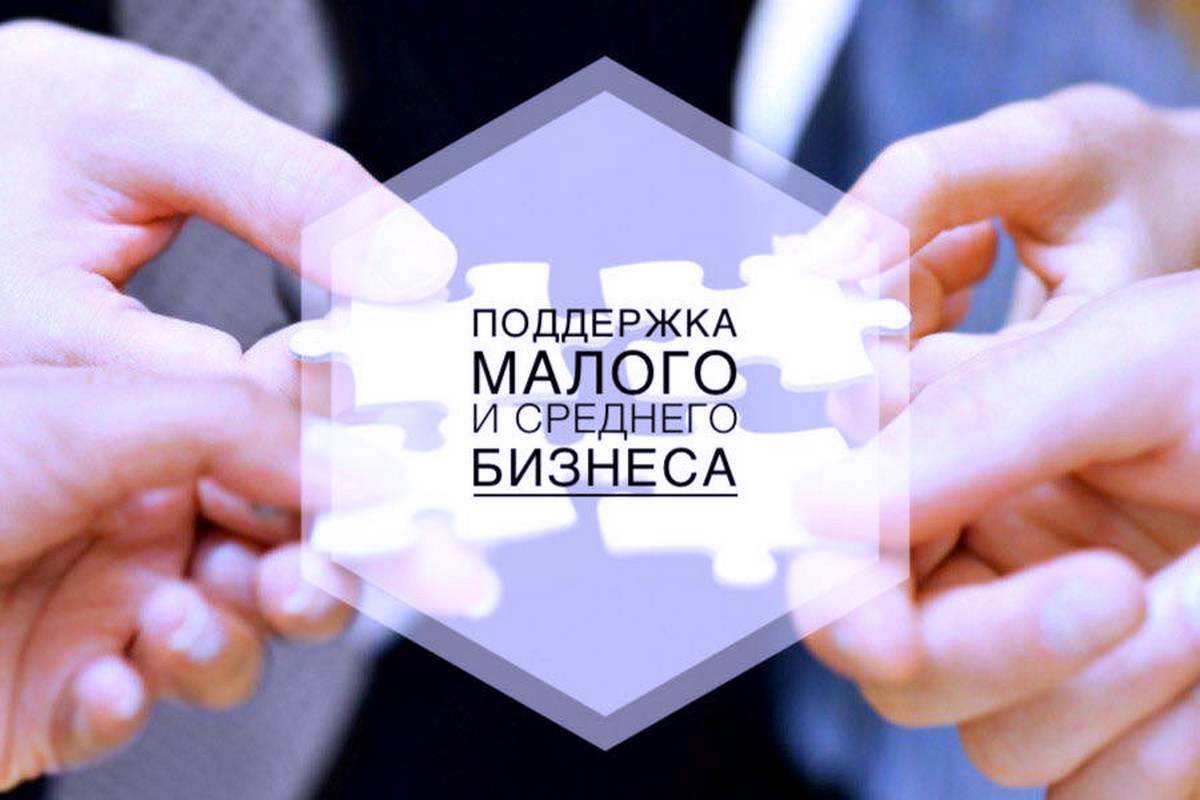 О проведении отбора по мероприятиям «Субсидирование части затрат субъектов малого и среднего предпринимательства, связанных с приобретением оборудования для создания и расширения производства в сельской местности Белгородской области».