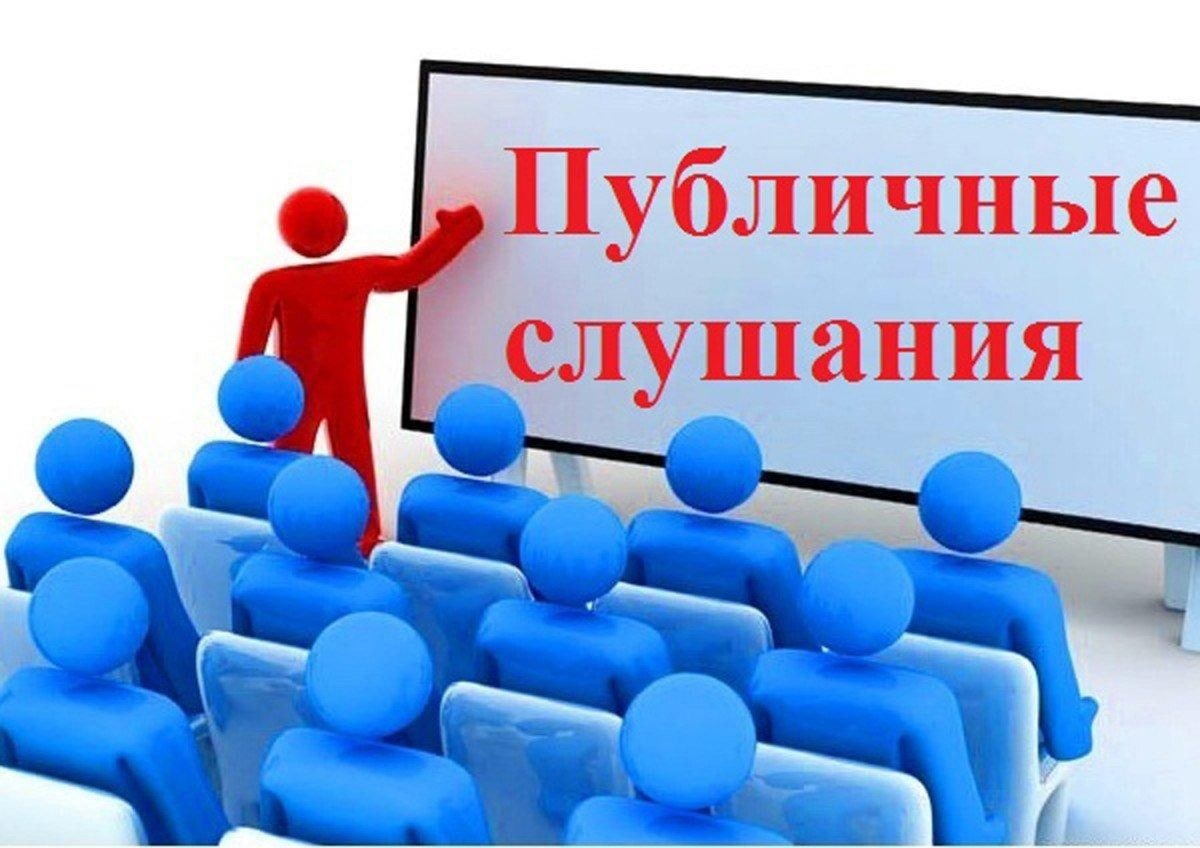 6 марта 2023 года в 17:00 в здании ЦКР с. Бессоновка состоятся публичные слушания по вопросу формирования окончательного реестра водоёмов.