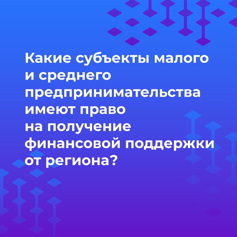 Уважаемые предприниматели! В министерство стали поступать вопросы по поводу дополнительных мер поддержки..