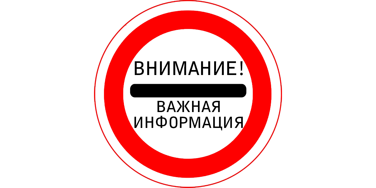 Информация о приостановлении действия свидетельств  о государственной регистрации.