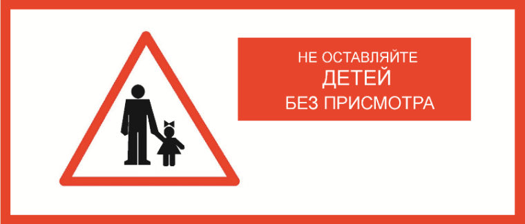 «Родители! Вы в ответе за ваших детей». «Родители! Вы в ответе за ваших детей».