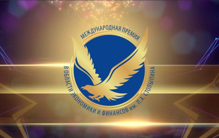 Премия. Премия.