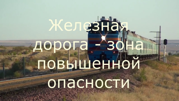 ЖД. ЖД.