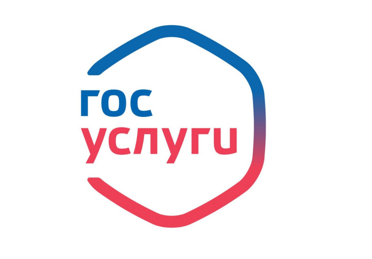 Перечень социально значимых услуг с помощью ЕПГУ. Перечень социально значимых услуг с помощью ЕПГУ.