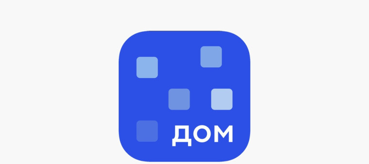 Госуслуги.Дом. Решение всех вопросов ЖКХ в одном приложении.. Госуслуги.Дом. Решение всех вопросов ЖКХ в одном приложении..