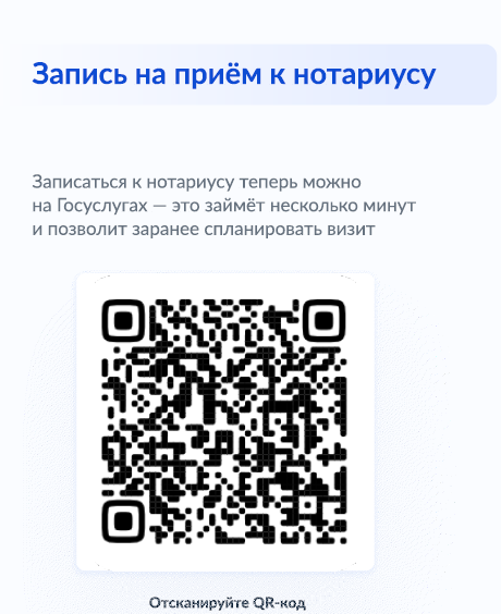На портале Госуслуг можно записаться к нотариусу. На портале Госуслуг можно записаться к нотариусу.