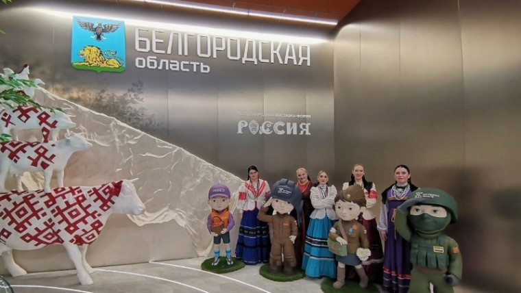 Международная выставка-форум «Россия». Международная выставка-форум «Россия».