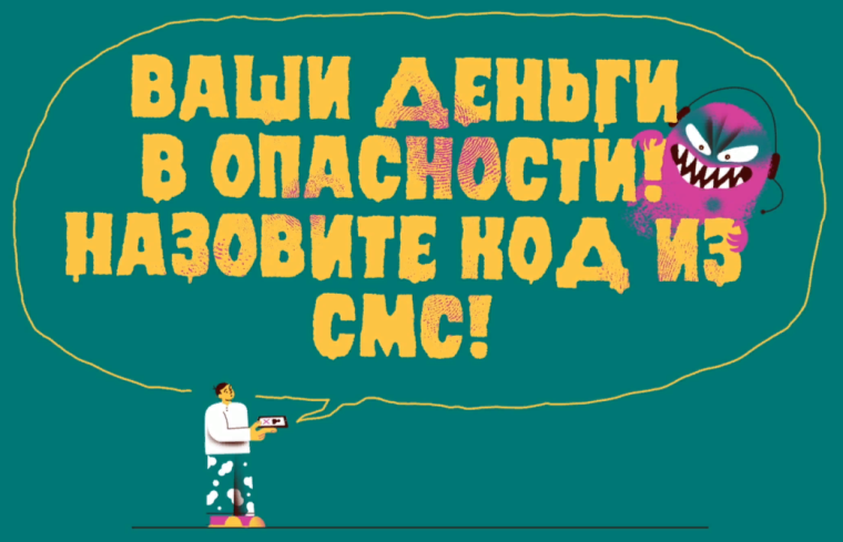 Профилактика финансового мошенничества. Профилактика финансового мошенничества.