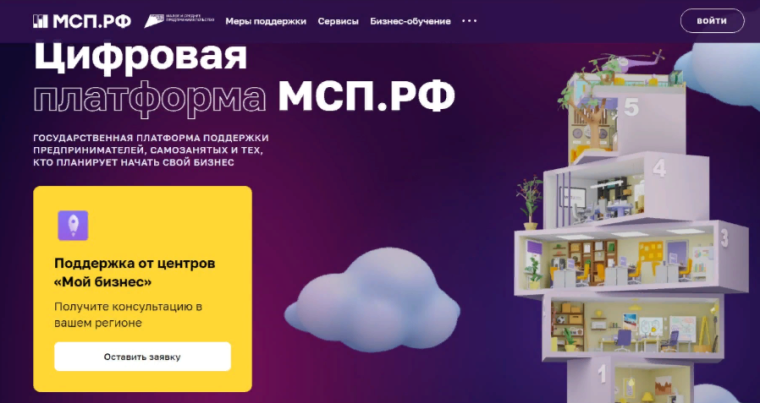 В России появилась первая единая онлайн-база льготного государственного имущества для МСП. В России появилась первая единая онлайн-база льготного государственного имущества для МСП.
