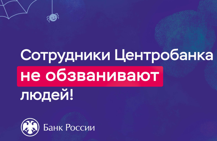Кибер-угрозы и Интернет-мошенники. Кибер-угрозы и Интернет-мошенники.