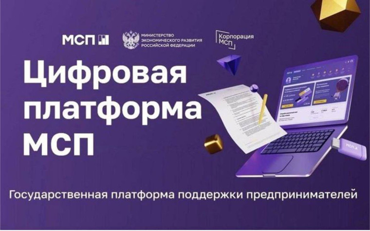 Информирование предпринимателей об услугах, предоставляемых в рамках популяризации и сертификации товаров, работ, услуг субъектов МСП и самозанятых граждан. Информирование предпринимателей об услугах, предоставляемых в рамках популяризации и сертификации товаров, работ, услуг субъектов МСП и самозанятых граждан.