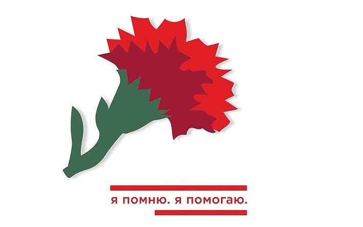 Стартовала ежегодная Всероссийская акция «Красная гвоздика». Стартовала ежегодная Всероссийская акция «Красная гвоздика».