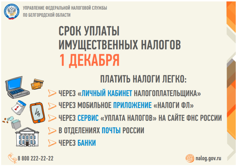 Платить налоги легко. Платить налоги легко.