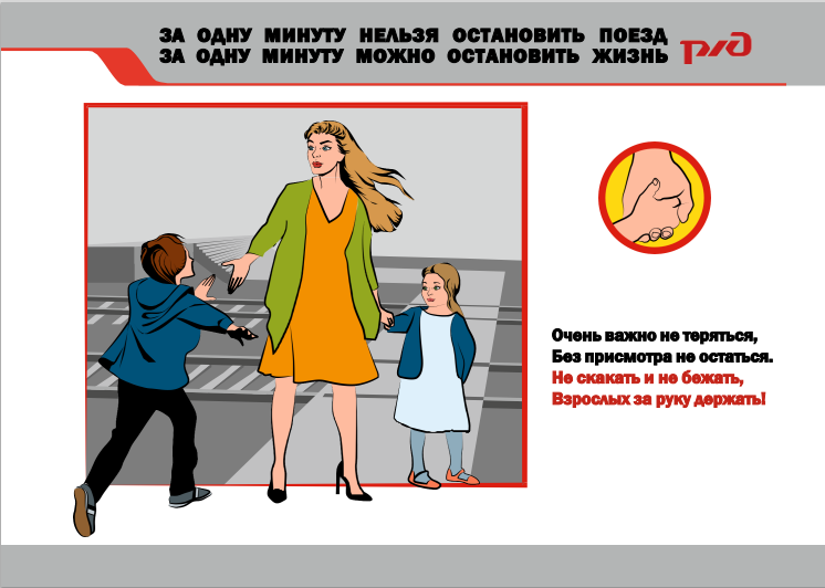 В целях предупреждения травмирования на объектах железнодорожной инфраструктуры просим вас ознакомиться с информацией по соблюдению требований правил безопасности граждан в зонах повышенной опасности.. В целях предупреждения травмирования на объектах железнодорожной инфраструктуры просим вас ознакомиться с информацией по соблюдению требований правил безопасности граждан в зонах повышенной опасности..