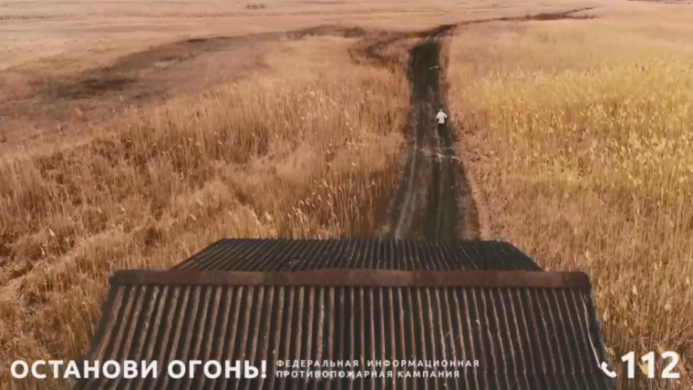 ОСТАНОВИ ОГОНЬ!. ОСТАНОВИ ОГОНЬ!.