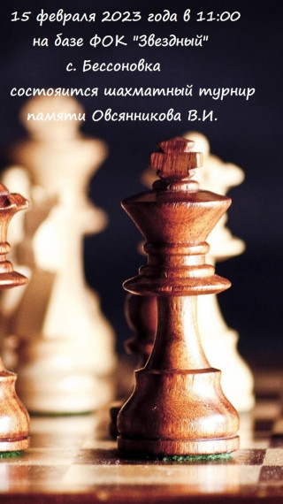 Уважаемые любители шахмат!. Уважаемые любители шахмат!.