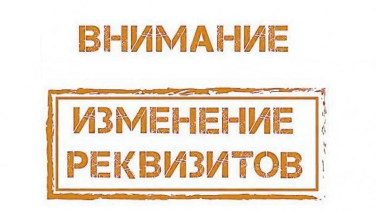 ВНИМАНИЕ! СМЕНА БАНКОВСКИХ РЕКВИЗИТОВ ООО «ЦЭБ». ВНИМАНИЕ! СМЕНА БАНКОВСКИХ РЕКВИЗИТОВ ООО «ЦЭБ».