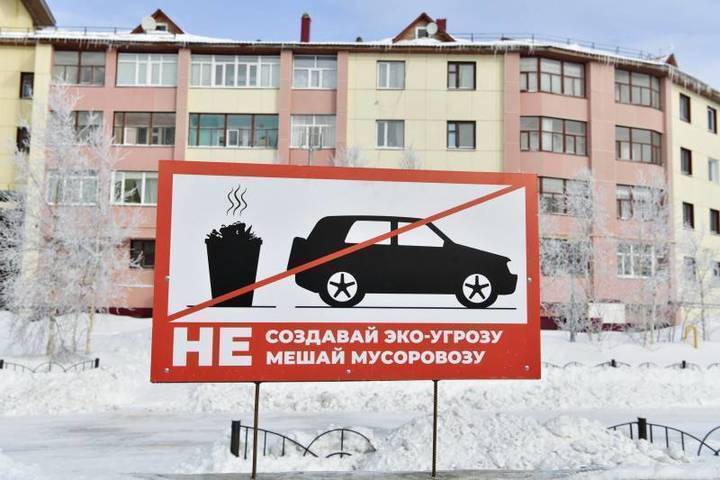 НЕ ПАРКУЙТЕ АВТО ВОЗЛЕ КОНТЕЙНЕРНОЙ ПЛОЩАДКИ. НЕ ПАРКУЙТЕ АВТО ВОЗЛЕ КОНТЕЙНЕРНОЙ ПЛОЩАДКИ.