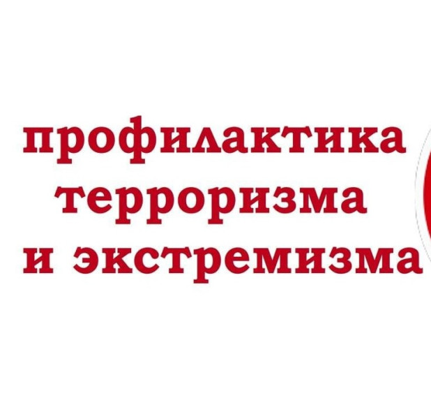 ПАМЯТКА иностранным гражданам об ответственности за нарушение антитеррористического законодательства Российской Федерации. ПАМЯТКА иностранным гражданам об ответственности за нарушение антитеррористического законодательства Российской Федерации.