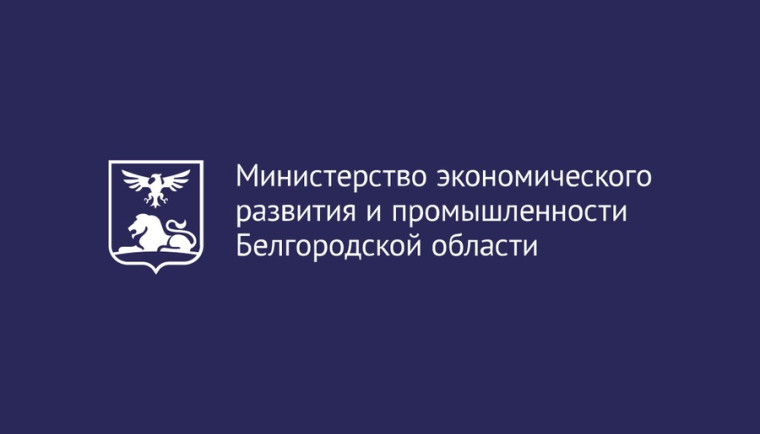 Объявление о проведении отбора по мероприятию «Субсидирование части затрат субъектов малого и среднего предпринимательства, связанных с приобретением оборудования для создания и расширения производства в сельской местности Белгородской области». Объявление о проведении отбора по мероприятию «Субсидирование части затрат субъектов малого и среднего предпринимательства, связанных с приобретением оборудования для создания и расширения производства в сельской местности Белгородской области».